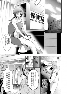 [Comeon Showme] Hirake! Mata! 2 ~Ano Kimo Kyoushi ga Onna Kyoushi o Ahegao ni Shite Asondemita~ - page 11