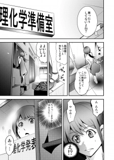 [Comeon Showme] Hirake! Mata! 2 ~Ano Kimo Kyoushi ga Onna Kyoushi o Ahegao ni Shite Asondemita~ - page 7