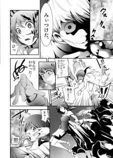 [Comeon Showme] Hirake! Mata! 2 ~Ano Kimo Kyoushi ga Onna Kyoushi o Ahegao ni Shite Asondemita~ - page 14