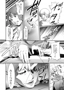 [Comeon Showme] Hirake! Mata! 2 ~Ano Kimo Kyoushi ga Onna Kyoushi o Ahegao ni Shite Asondemita~ - page 10