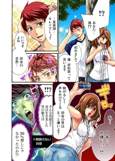 [真黒皇子] 彼女をいいなりにする方法 1,2,3 - page 33