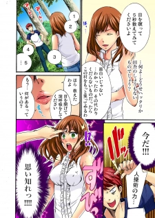 [真黒皇子] 彼女をいいなりにする方法 1,2,3 - page 35