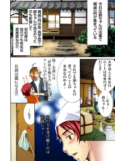 [真黒皇子] 彼女をいいなりにする方法 1,2,3 - page 4