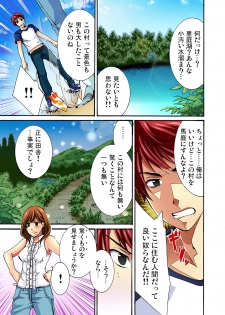 [真黒皇子] 彼女をいいなりにする方法 1,2,3 - page 34
