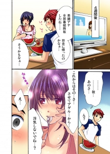 [真黒皇子] 彼女をいいなりにする方法 1,2,3 - page 49