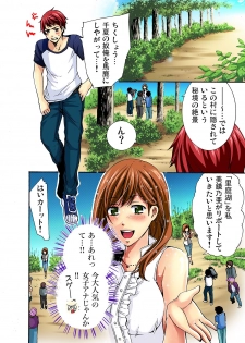 [真黒皇子] 彼女をいいなりにする方法 1,2,3 - page 31