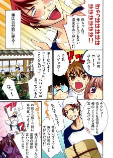 [真黒皇子] 彼女をいいなりにする方法 1,2,3 - page 3