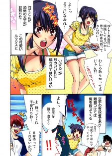 [真黒皇子] 彼女をいいなりにする方法 1,2,3 - page 6