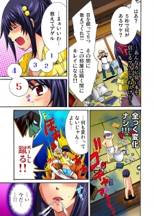 [真黒皇子] 彼女をいいなりにする方法 1,2,3 - page 7