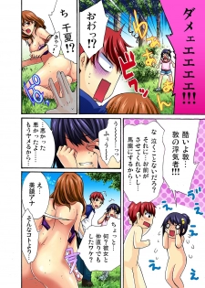 [真黒皇子] 彼女をいいなりにする方法 1,2,3 - page 41