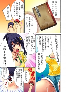 [真黒皇子] 彼女をいいなりにする方法 1,2,3 - page 9