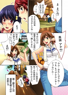 [真黒皇子] 彼女をいいなりにする方法 1,2,3 - page 50