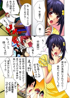 [真黒皇子] 彼女をいいなりにする方法 1,2,3 - page 25