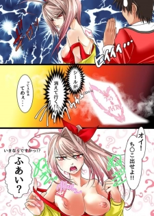 [STYX] Ayatsuri Item Ecchi na Seal de Onna-tachi wa Zettai Fukujuu - page 14