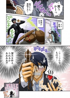 [naisho] Ijirare Ayatsuri Ningyou ~Kodomo ga Dekinai Otona no Asobi~ - page 13