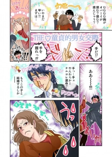 [naisho] Ijirare Ayatsuri Ningyou ~Kodomo ga Dekinai Otona no Asobi~ - page 18