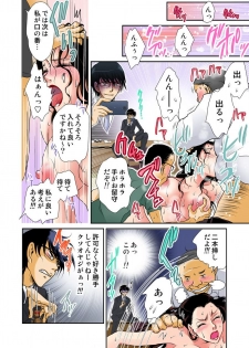 [naisho] Ijirare Ayatsuri Ningyou ~Kodomo ga Dekinai Otona no Asobi~ - page 30