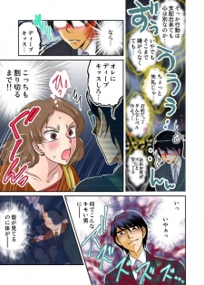 [naisho] Ijirare Ayatsuri Ningyou ~Kodomo ga Dekinai Otona no Asobi~ - page 19