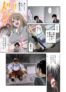[naisho] Ijirare Ayatsuri Ningyou ~Kodomo ga Dekinai Otona no Asobi~ - page 9