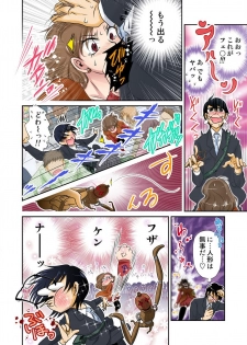 [naisho] Ijirare Ayatsuri Ningyou ~Kodomo ga Dekinai Otona no Asobi~ - page 22