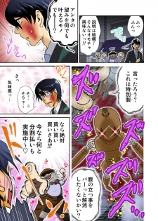 [naisho] Ijirare Ayatsuri Ningyou ~Kodomo ga Dekinai Otona no Asobi~ - page 11