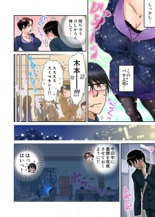 [naisho] Ijirare Ayatsuri Ningyou ~Kodomo ga Dekinai Otona no Asobi~ - page 6