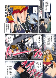 [naisho] Ijirare Ayatsuri Ningyou ~Kodomo ga Dekinai Otona no Asobi~ - page 34