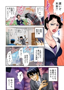 [naisho] Ijirare Ayatsuri Ningyou ~Kodomo ga Dekinai Otona no Asobi~ - page 24