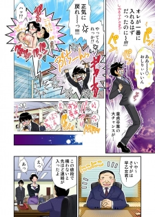 [naisho] Ijirare Ayatsuri Ningyou ~Kodomo ga Dekinai Otona no Asobi~ - page 32