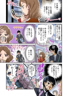 [naisho] Ijirare Ayatsuri Ningyou ~Kodomo ga Dekinai Otona no Asobi~ - page 15