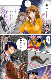 [naisho] Ijirare Ayatsuri Ningyou ~Kodomo ga Dekinai Otona no Asobi~ - page 35