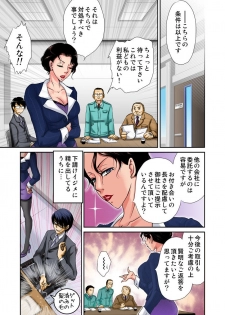 [naisho] Ijirare Ayatsuri Ningyou ~Kodomo ga Dekinai Otona no Asobi~ - page 25