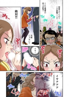 [naisho] Ijirare Ayatsuri Ningyou ~Kodomo ga Dekinai Otona no Asobi~ - page 21