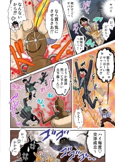 [naisho] Ijirare Ayatsuri Ningyou ~Kodomo ga Dekinai Otona no Asobi~ - page 12