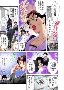 [naisho] Ijirare Ayatsuri Ningyou ~Kodomo ga Dekinai Otona no Asobi~ - page 5