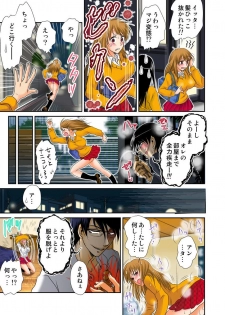 [naisho] Ijirare Ayatsuri Ningyou ~Kodomo ga Dekinai Otona no Asobi~ - page 37