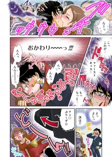 [naisho] Ijirare Ayatsuri Ningyou ~Kodomo ga Dekinai Otona no Asobi~ - page 20