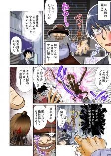 [naisho] Ijirare Ayatsuri Ningyou ~Kodomo ga Dekinai Otona no Asobi~ - page 10