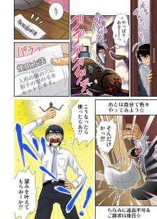 [naisho] Ijirare Ayatsuri Ningyou ~Kodomo ga Dekinai Otona no Asobi~ - page 14