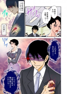 [naisho] Ijirare Ayatsuri Ningyou ~Kodomo ga Dekinai Otona no Asobi~ - page 33