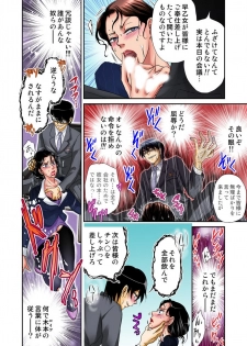 [naisho] Ijirare Ayatsuri Ningyou ~Kodomo ga Dekinai Otona no Asobi~ - page 28