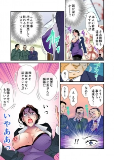 [naisho] Ijirare Ayatsuri Ningyou ~Kodomo ga Dekinai Otona no Asobi~ - page 29