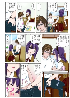 [一ノ瀬つづき] 催眠裏アプリ 〜絶対にヤレない姉・妹が、深夜ヤラレにやってくる〜 - page 38