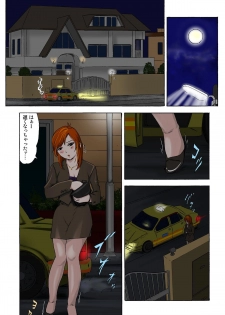 [一ノ瀬つづき] 催眠裏アプリ 〜絶対にヤレない姉・妹が、深夜ヤラレにやってくる〜 - page 4