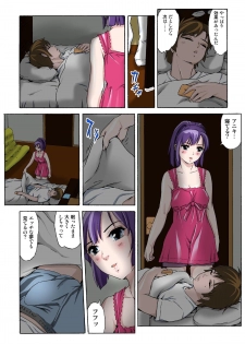 [一ノ瀬つづき] 催眠裏アプリ 〜絶対にヤレない姉・妹が、深夜ヤラレにやってくる〜 - page 21
