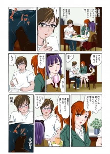[一ノ瀬つづき] 催眠裏アプリ 〜絶対にヤレない姉・妹が、深夜ヤラレにやってくる〜 - page 36