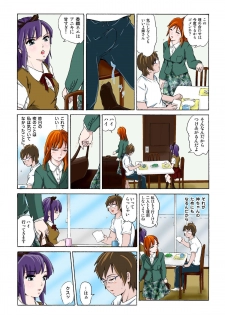 [一ノ瀬つづき] 催眠裏アプリ 〜絶対にヤレない姉・妹が、深夜ヤラレにやってくる〜 - page 37