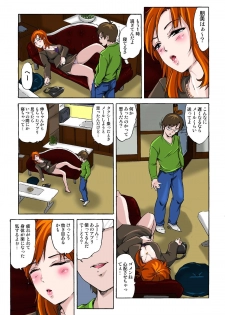 [一ノ瀬つづき] 催眠裏アプリ 〜絶対にヤレない姉・妹が、深夜ヤラレにやってくる〜 - page 7