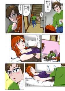 [一ノ瀬つづき] 催眠裏アプリ 〜絶対にヤレない姉・妹が、深夜ヤラレにやってくる〜 - page 11