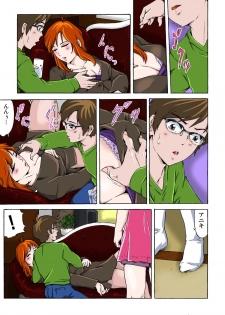 [一ノ瀬つづき] 催眠裏アプリ 〜絶対にヤレない姉・妹が、深夜ヤラレにやってくる〜 - page 9